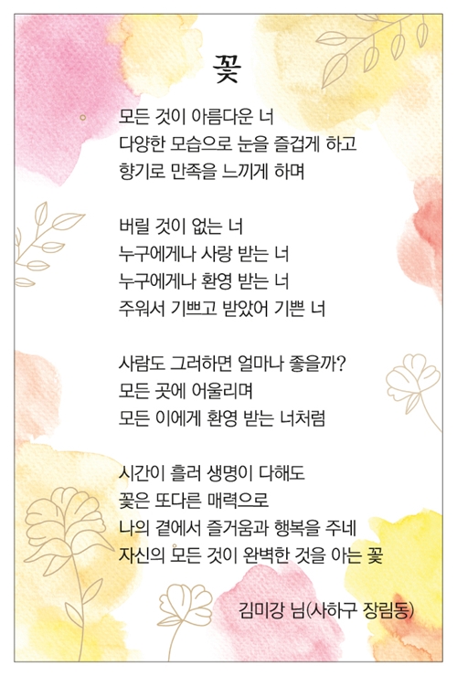 20면 시 꽃 배경 합성
